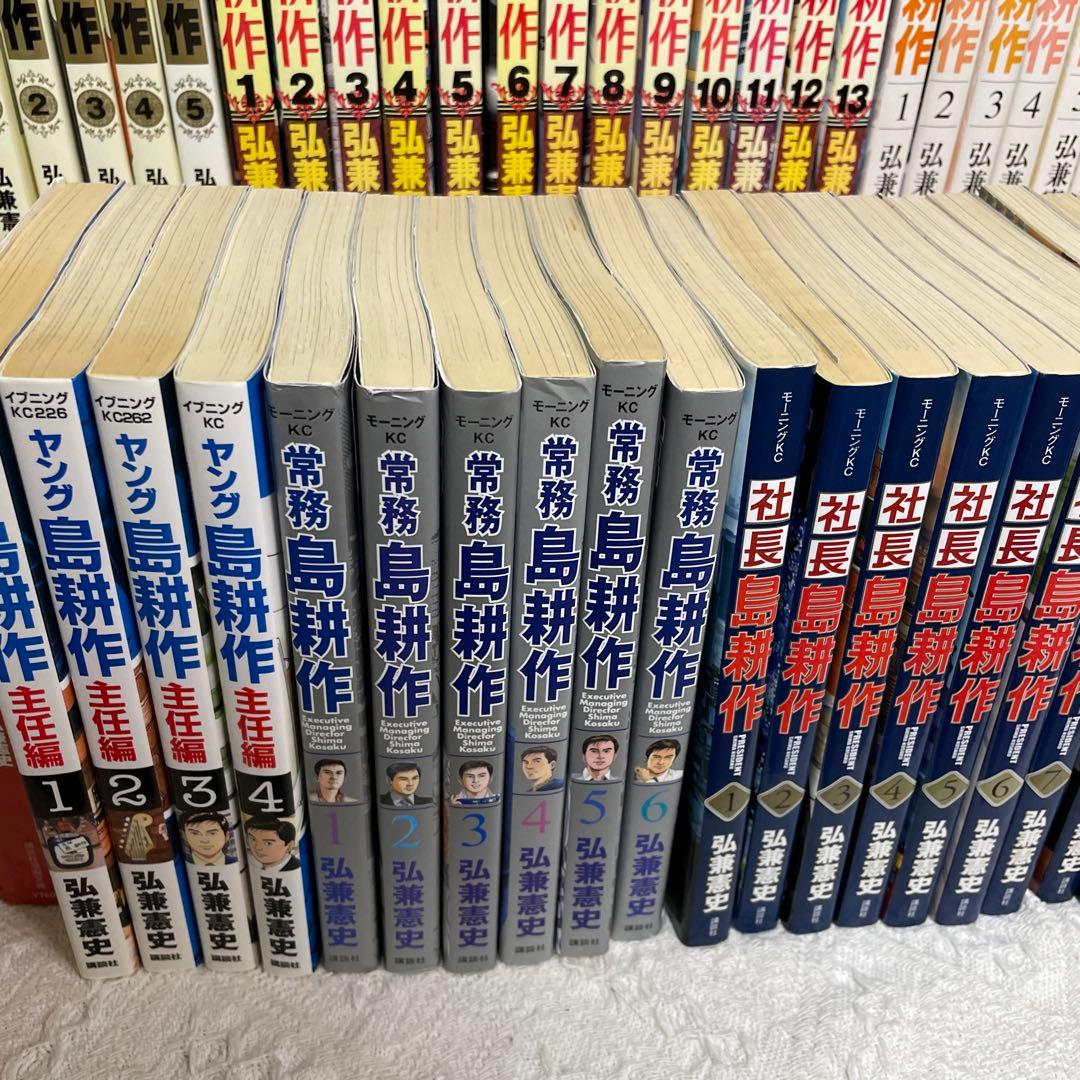 島耕作シリーズ 全巻セット 課長〜社長＋ヤング＋主任 非レンタル