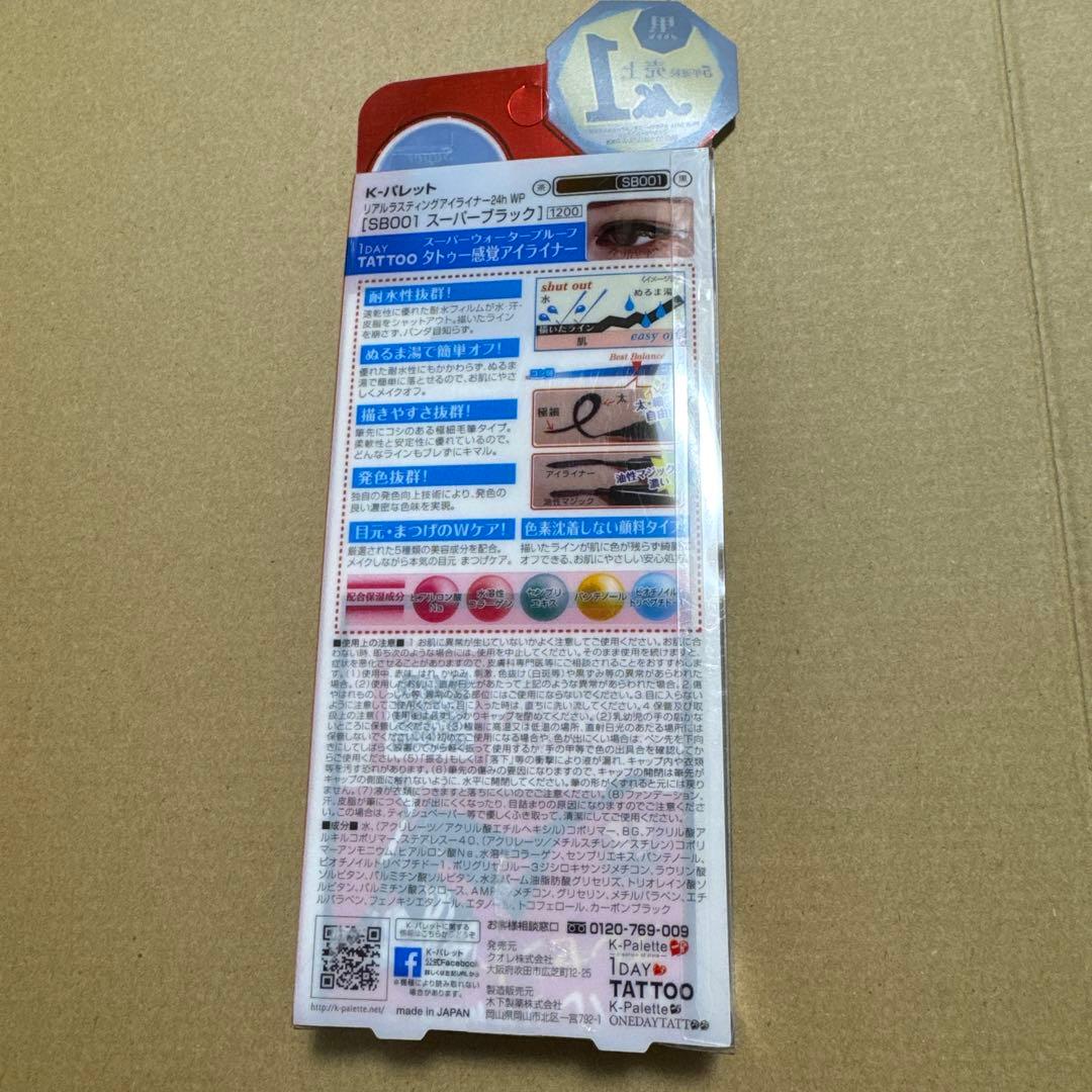 10個未開封Ｋ-パレット リアルラスティングアイライナー24h WP SB001