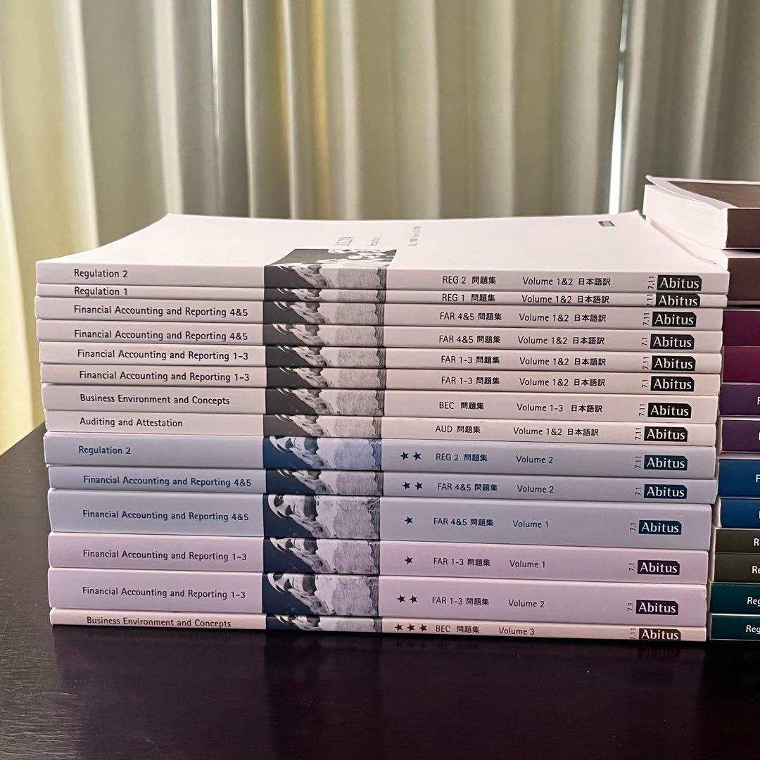 USCPA アビタス Abitus 教材