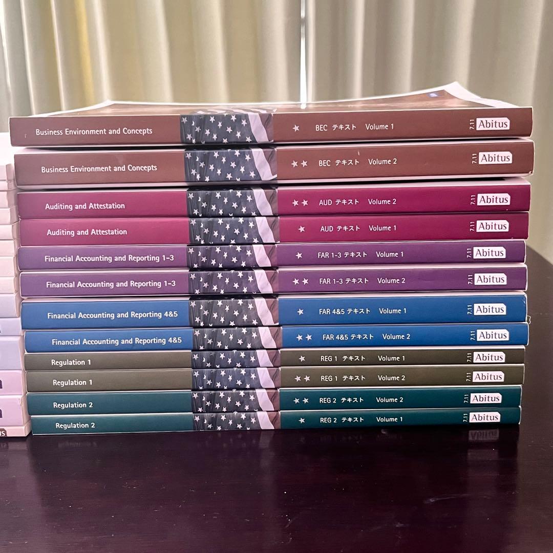 USCPA アビタス Abitus 教材