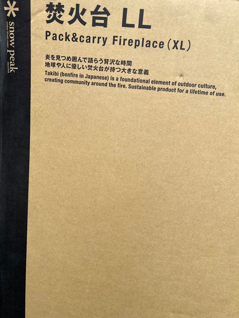 ST-034 スノーピーク 焚火台LL 新品
