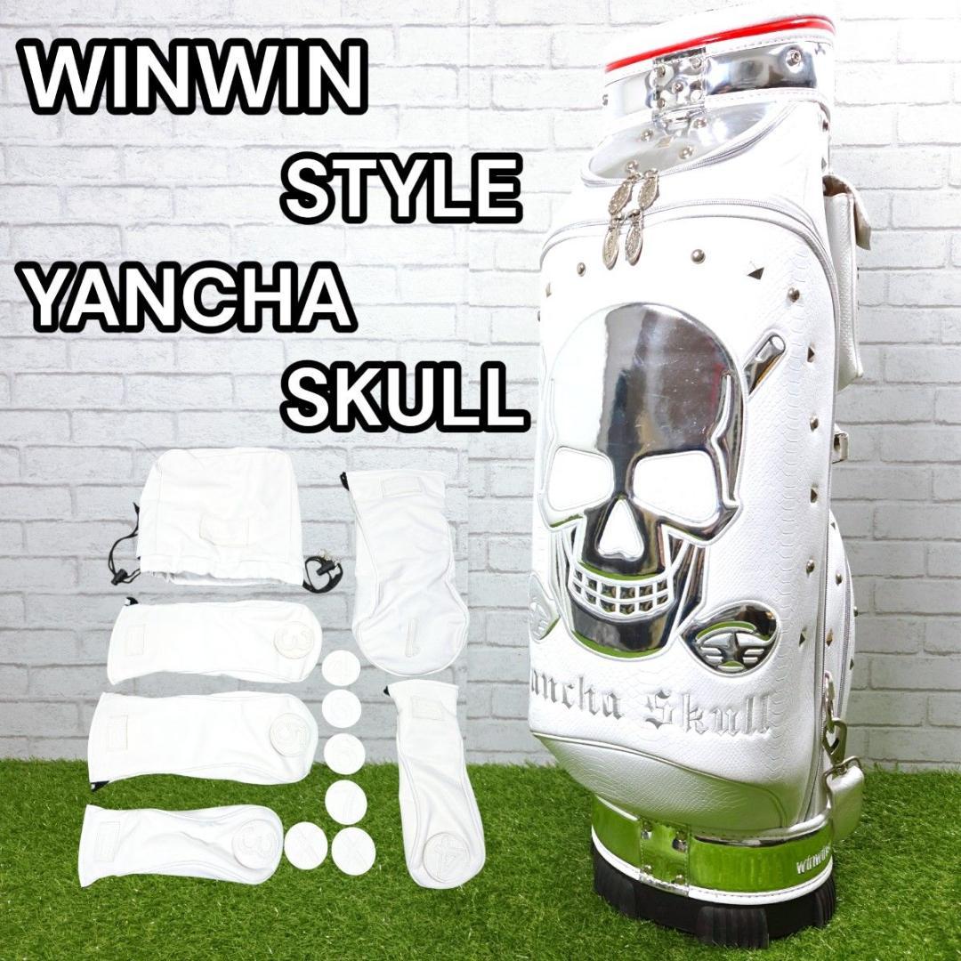 WINWIN STYLE ヤンチャスカル 限定モデル キャディバッグ