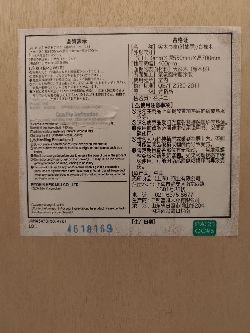 【引取り限定】無印良品 木製デスク キャビネット セット