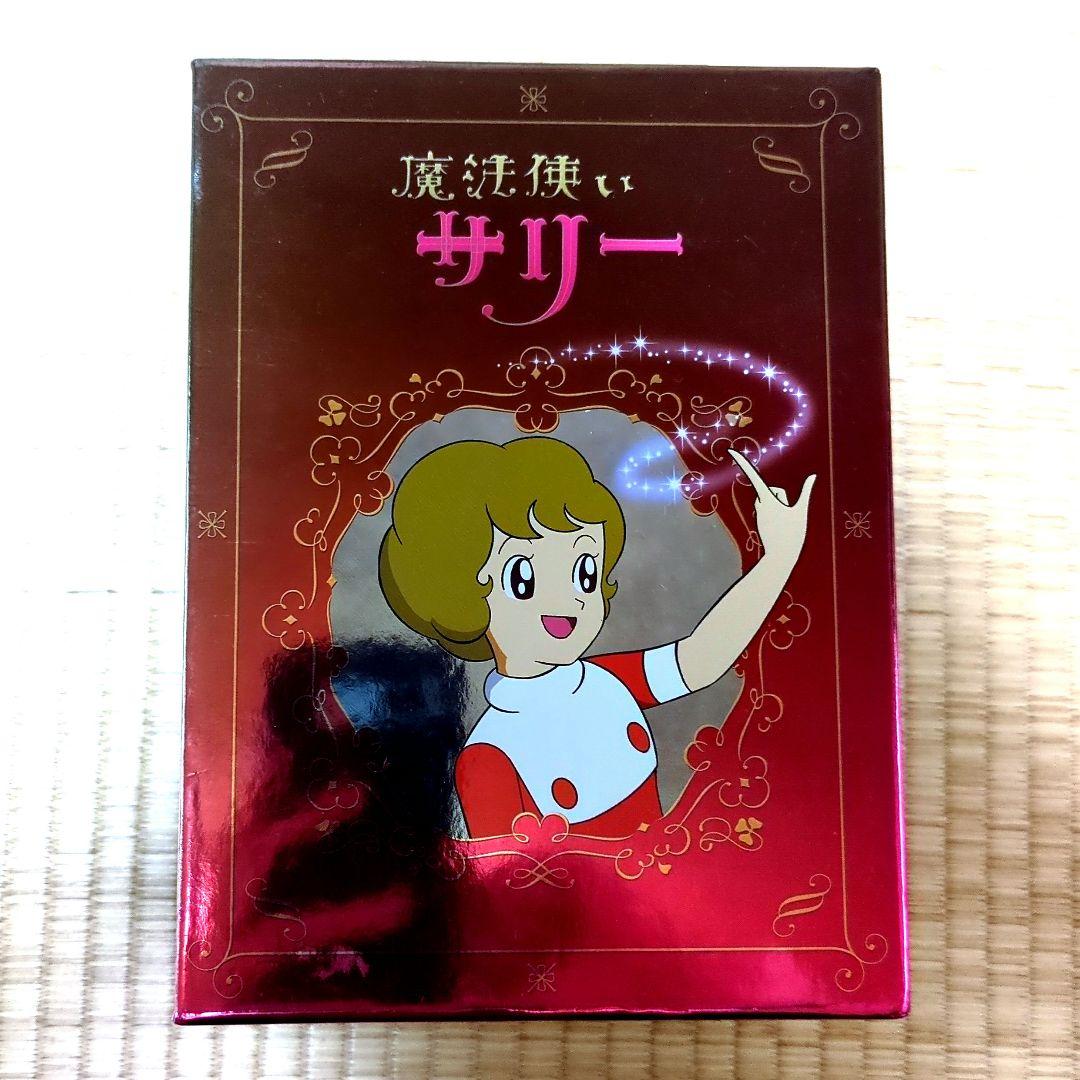 魔法使いサリー　DVD