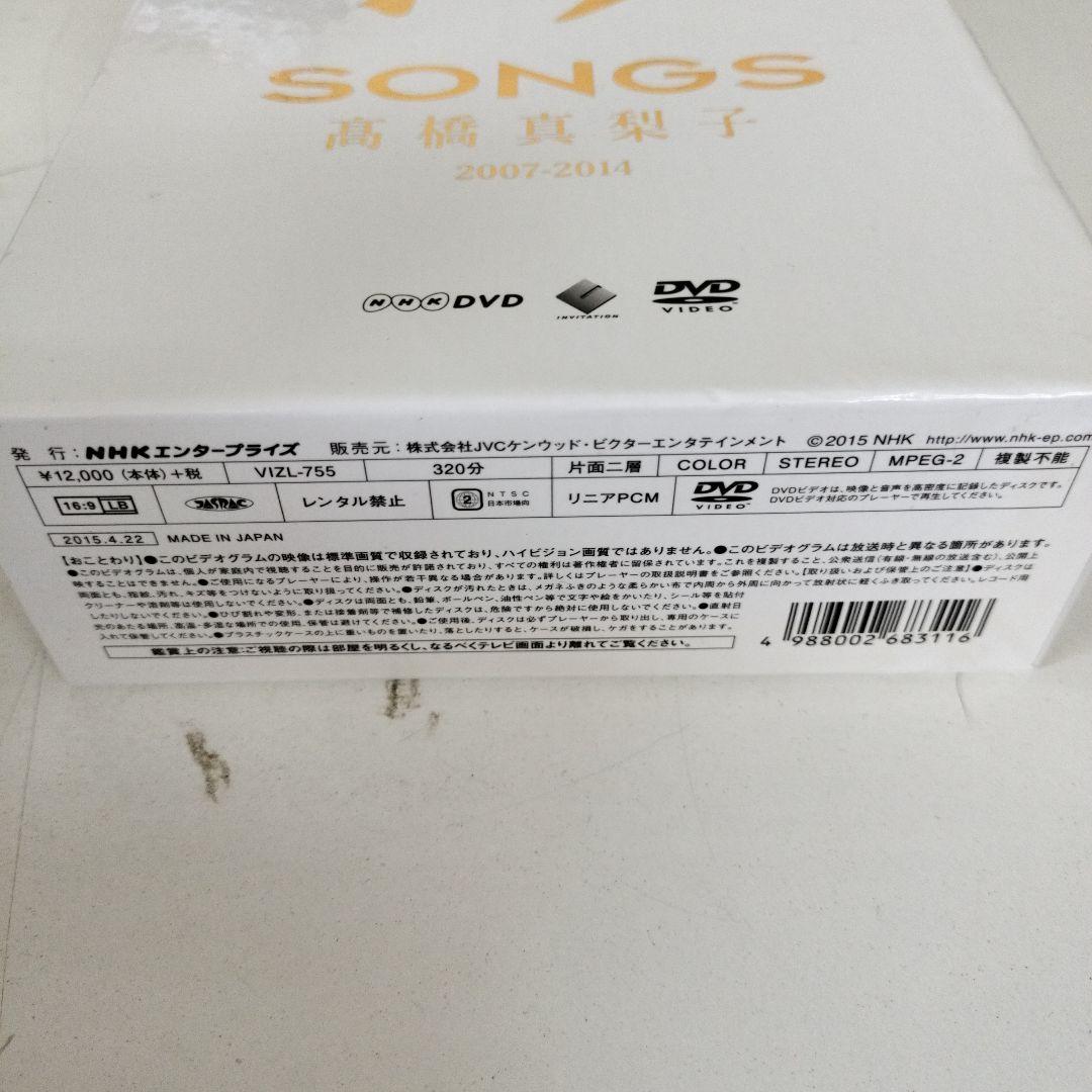 SONGS 高橋真梨子 2007-2014 DVD3巻セット