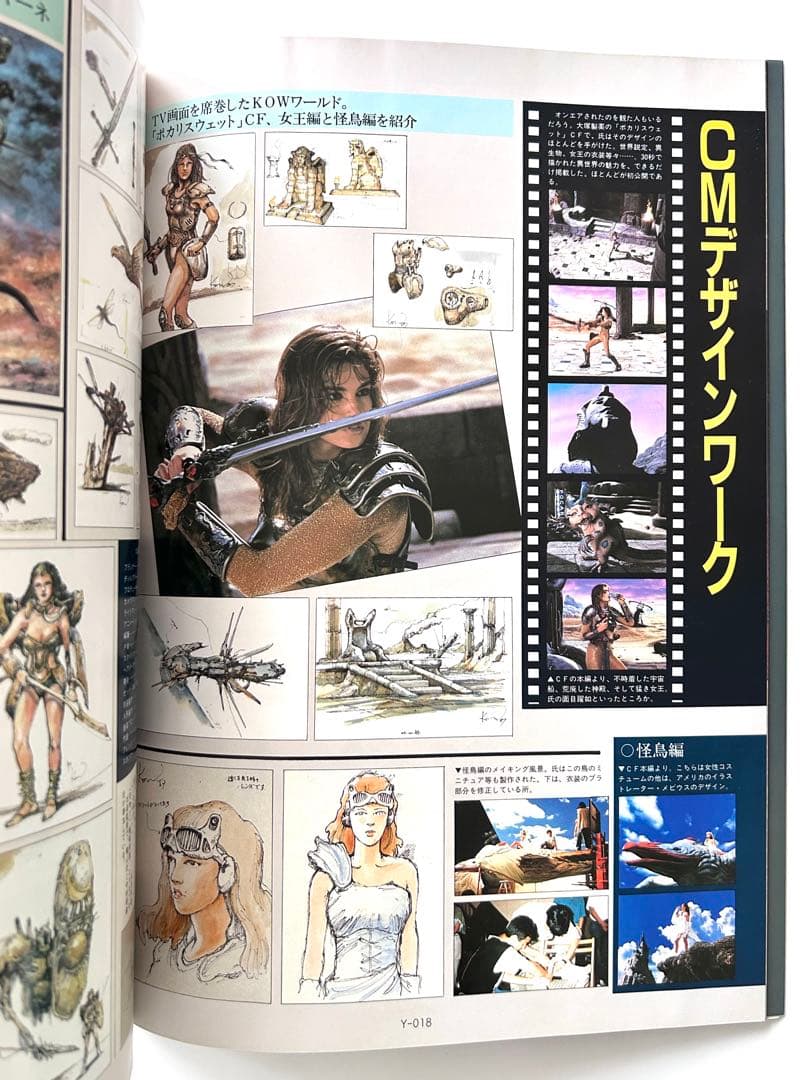 TWO FACTORY 横山宏の世界 小林誠の世界