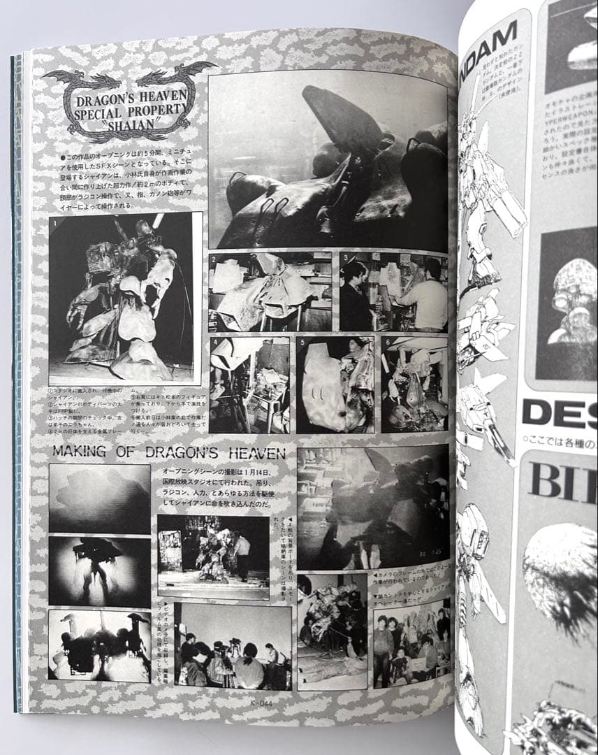 TWO FACTORY 横山宏の世界 小林誠の世界