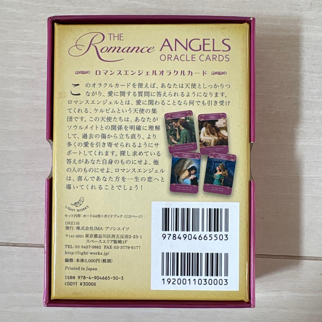 【日本語解説】ロマンスエンジェルオラクルカード