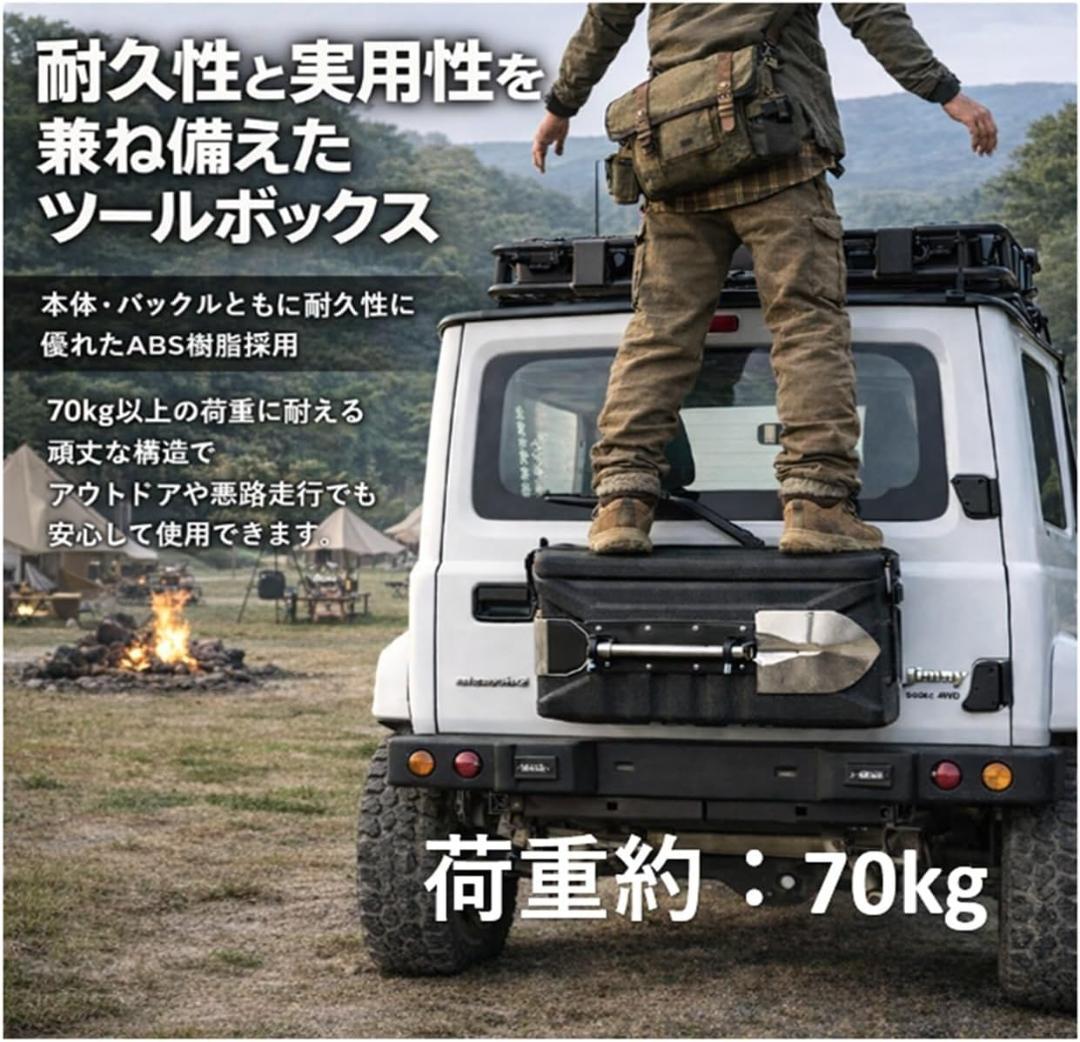 スズキ Jimny JB64 JB74 専用 リア収納ボックス スコップ付