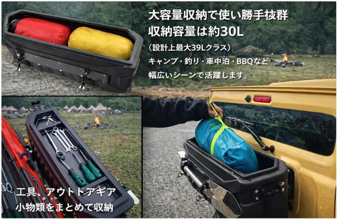 スズキ Jimny JB64 JB74 専用 リア収納ボックス スコップ付