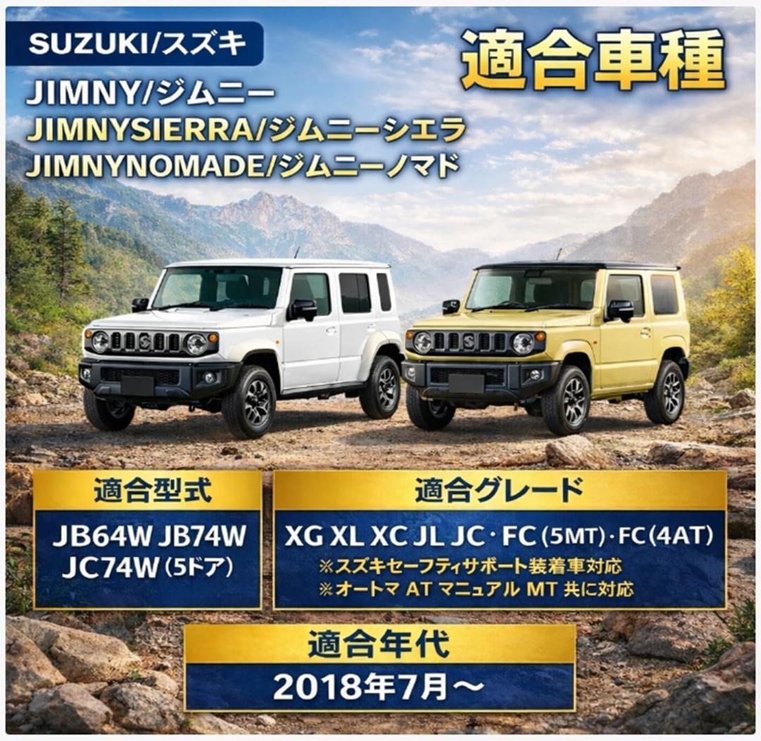 スズキ Jimny JB64 JB74 専用 リア収納ボックス スコップ付