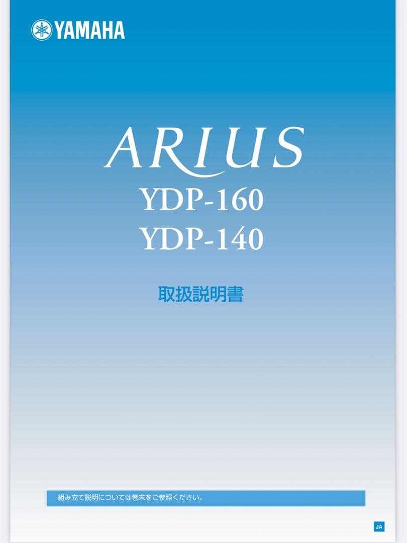 トンボ 送料込みYAMAHA ARIUS 電子ピアノ YDP-160
