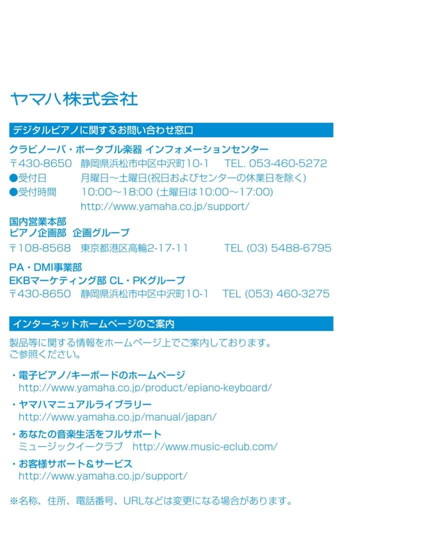 トンボ 送料込みYAMAHA ARIUS 電子ピアノ YDP-160