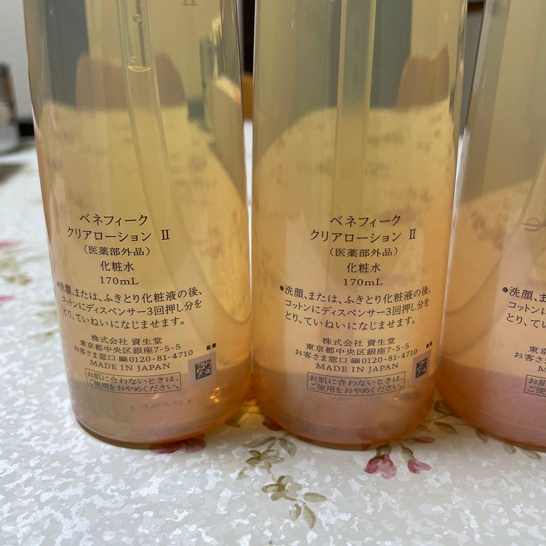 【新品】ベネフィーククリアローション5本