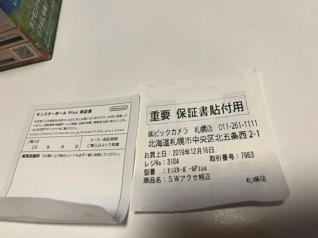 モンスターボールプラス　ミュウ入り　箱付き　保証書つき