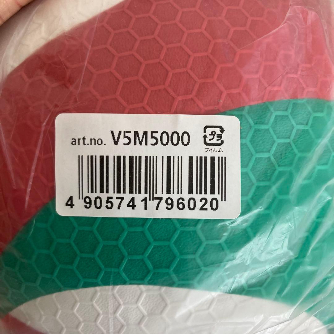 モルテン molten V5M5000 バレーボール【2個セット】