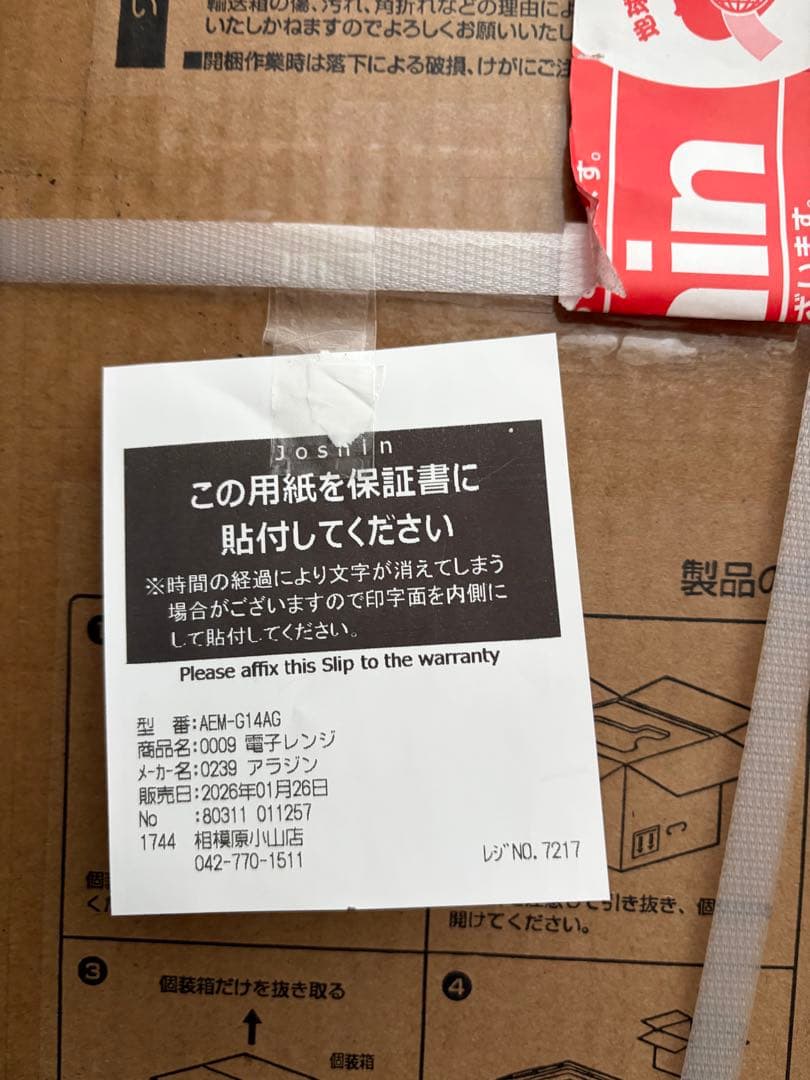 グラファイトオーブンレンジ AEM-014A(G) 新品未開封