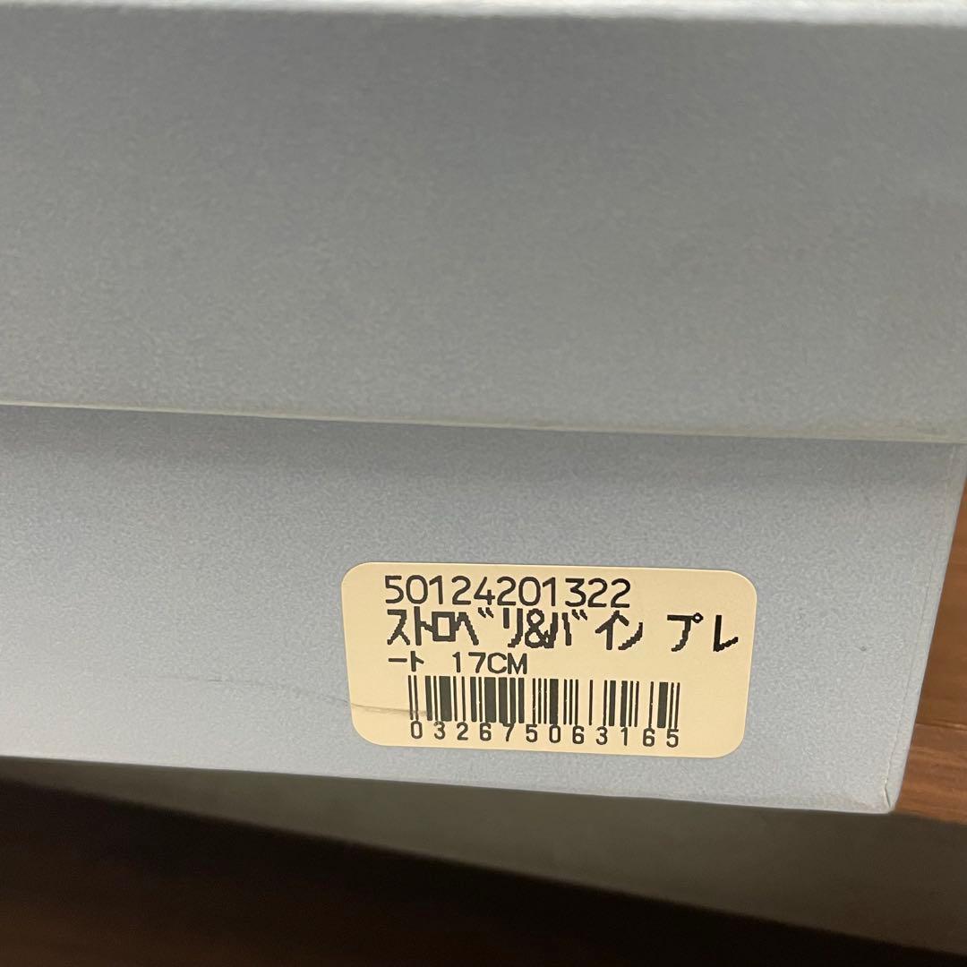 【希少】17cm 6枚ウェッジウッド ストロベリー＆バイン 廃盤 箱あり