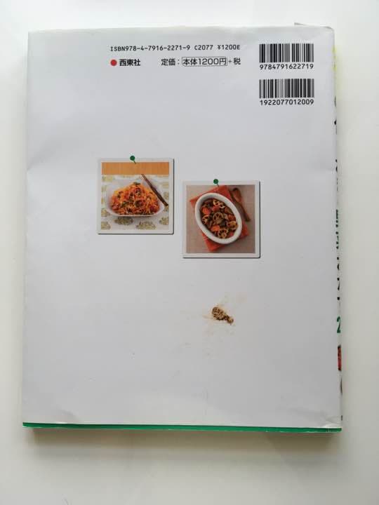 かんたん!ラクチン! 作りおきの野菜おかず205