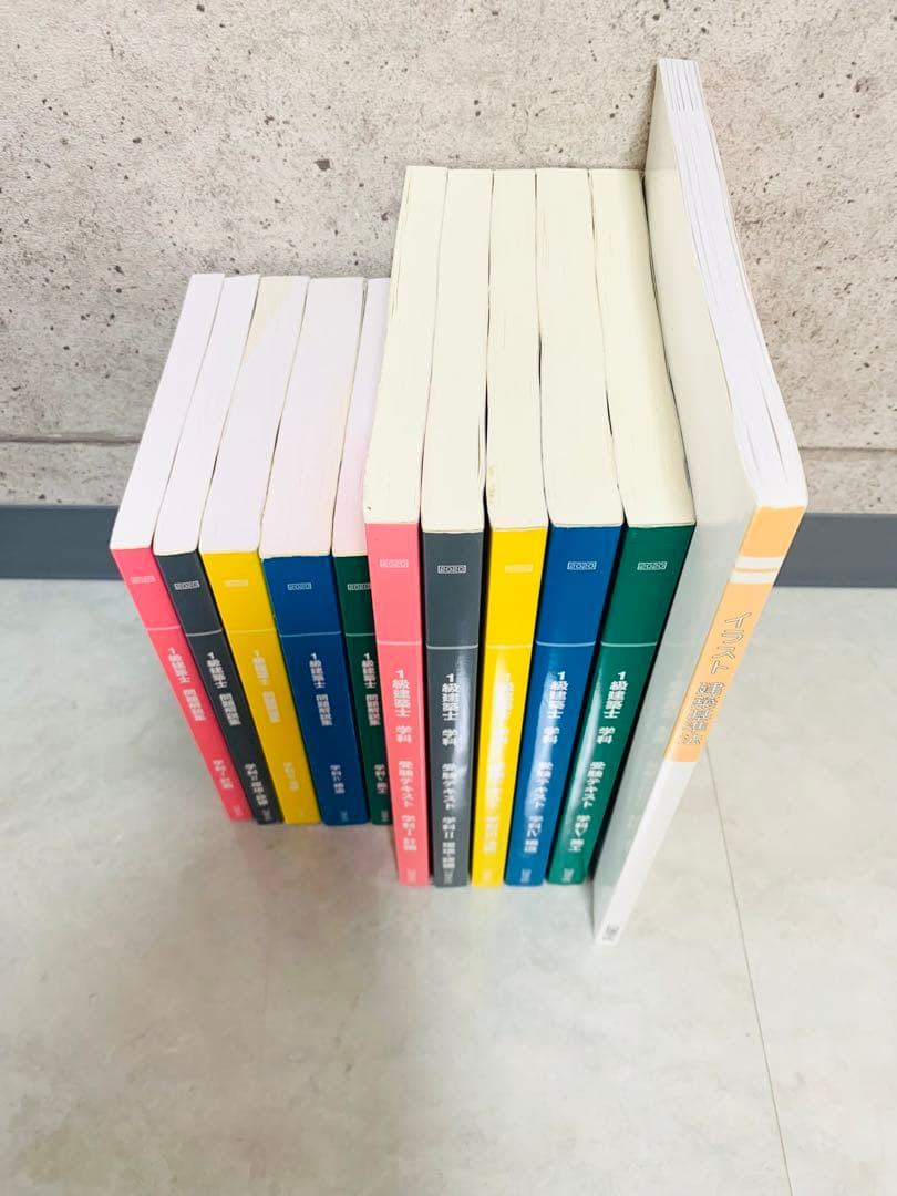 【一級建築士学科】2020年度 日建学院テキスト