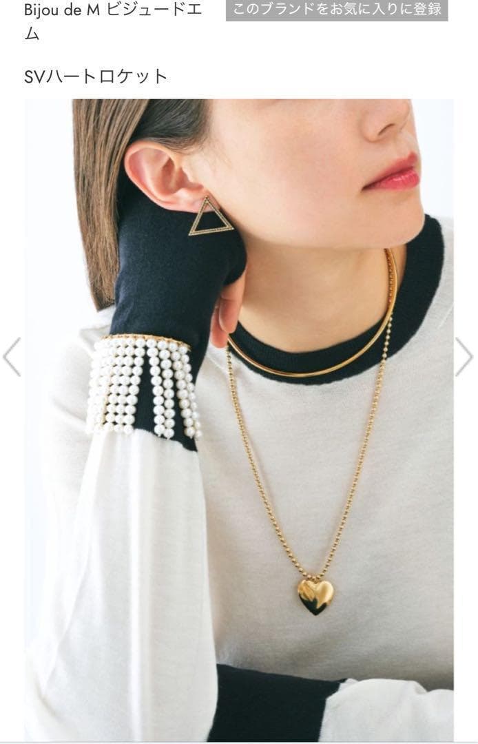 BIJOU de M　ビジュードエム　ハートロケット　ネックレスチャーム　現行品