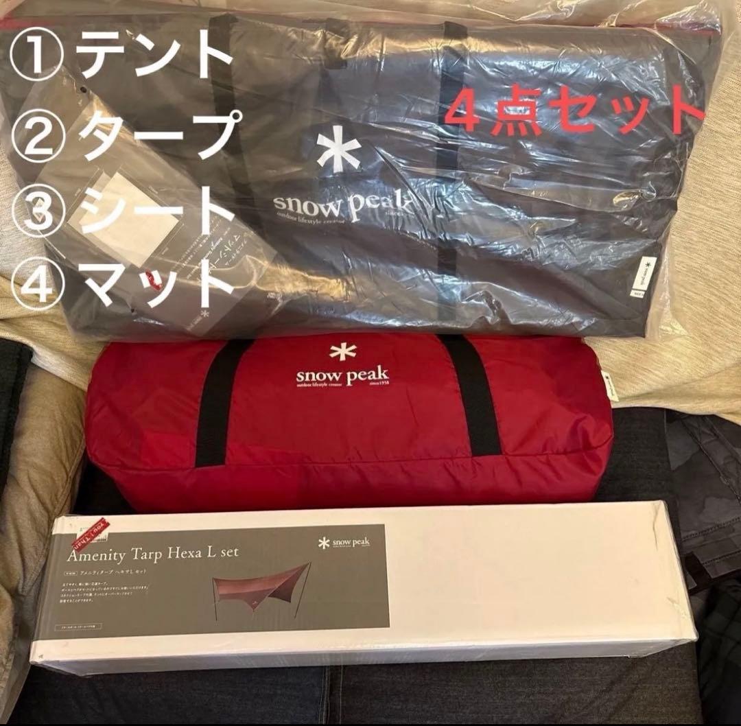 アメニティドームM タープ　フロアマットシート