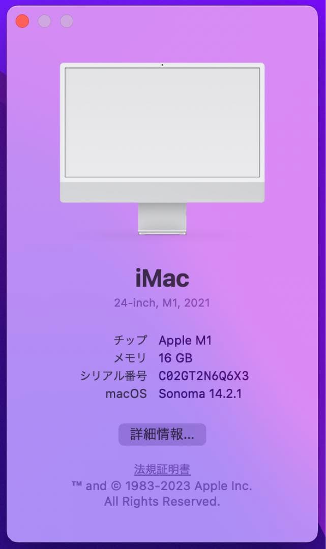 iMac M1 24インチ メモリ16GB SSD1TB