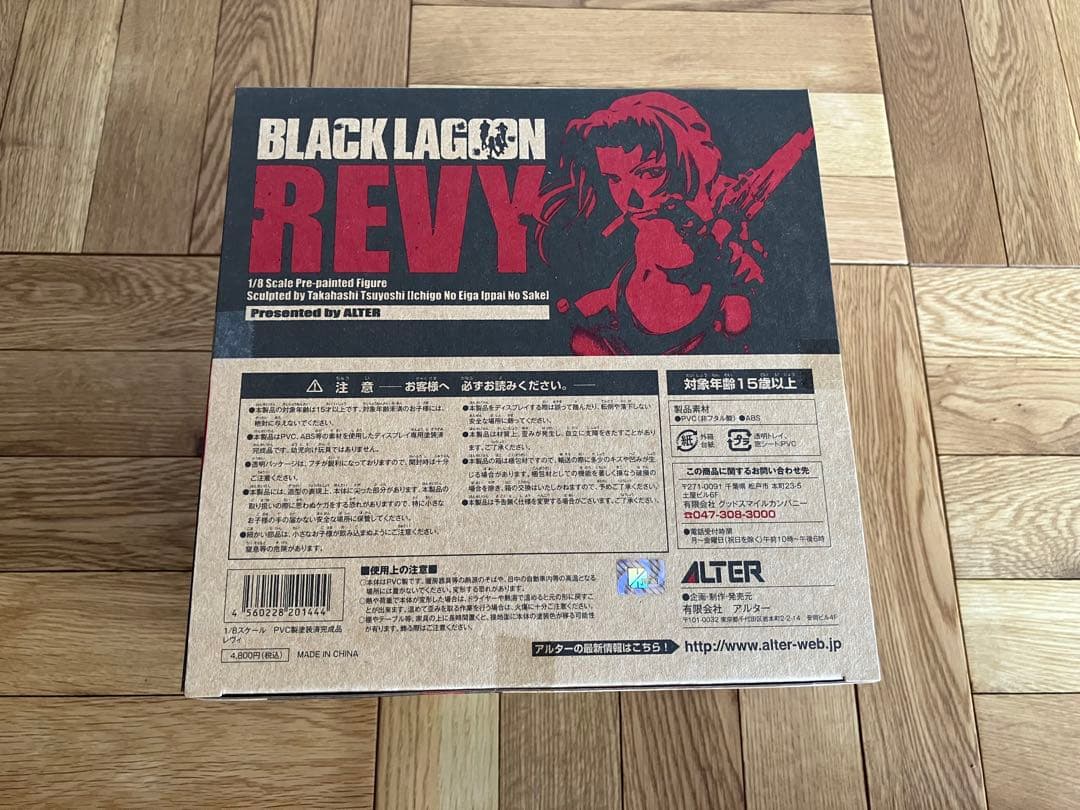 未開封 1/8 ALTER BLACK LAGOON REVY レヴィ
