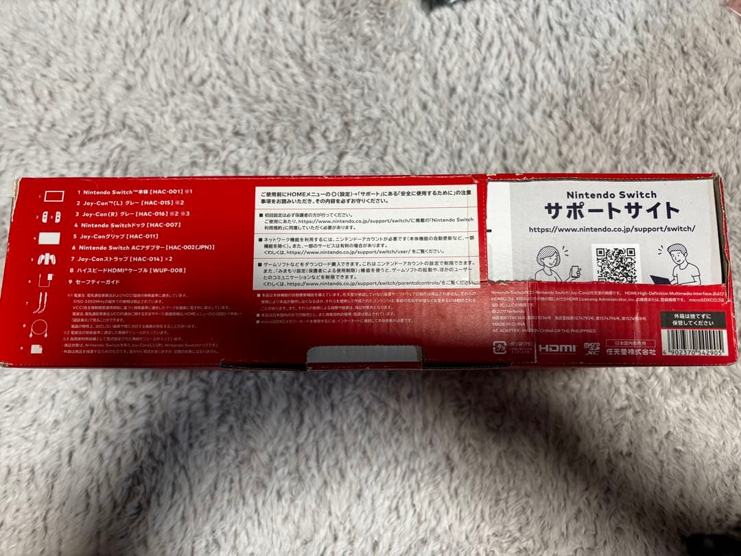 Nintendo Switch 任天堂スイッチ　本体　箱入り