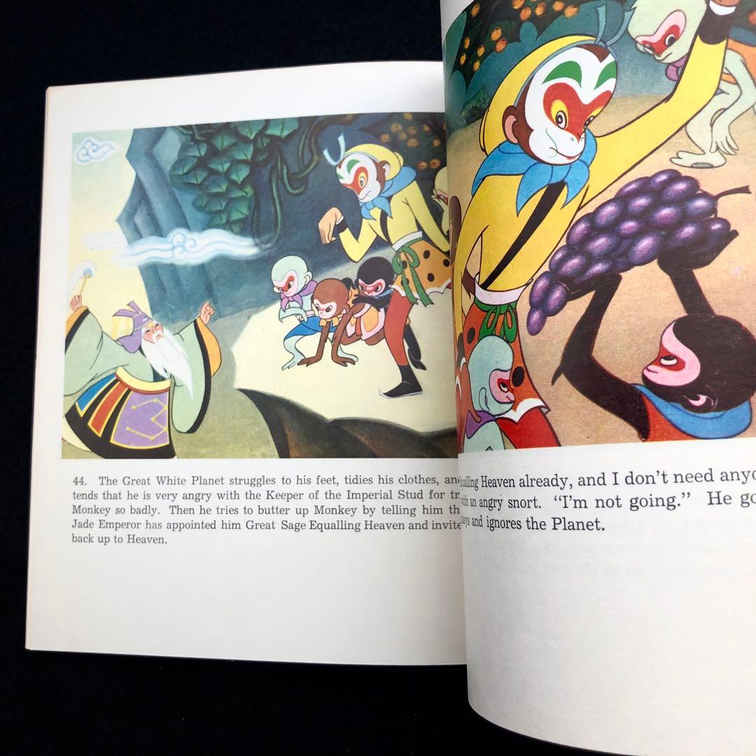 大暴れ孫悟空 アニメ絵本「Havoc in Heaven」1979年 外文出版社