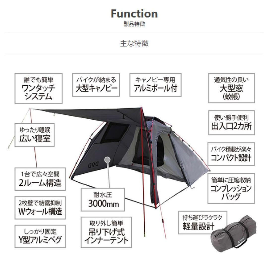 DOD ライダーズバイクインテント T2-466 ブラック(グレー)