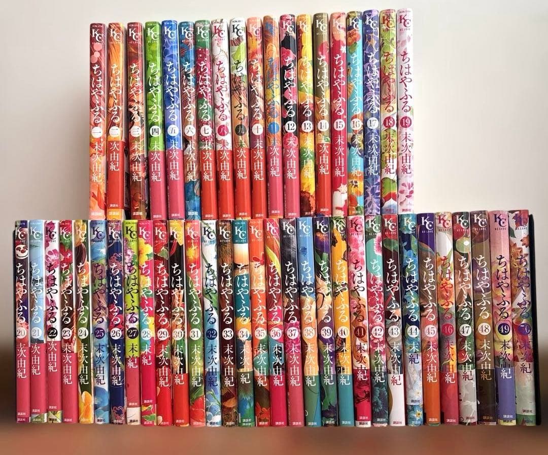 ちはやふる　全巻50巻
