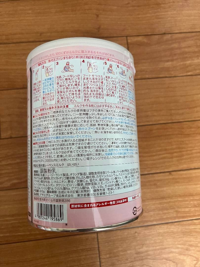 【0ヶ月頃～】和光堂 レーベンスミルク はいはい 810g×6缶パック