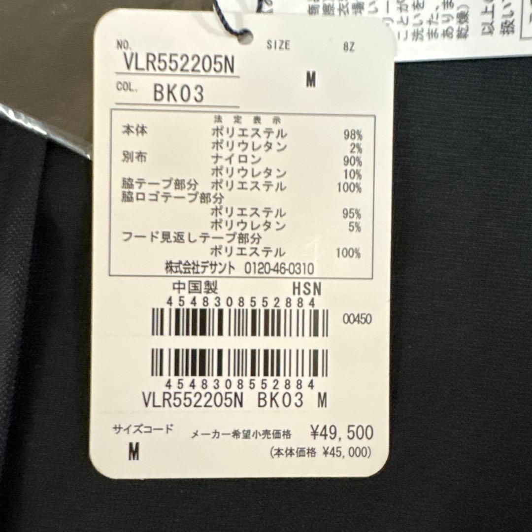 ランバンスポール　未使用ジャケット