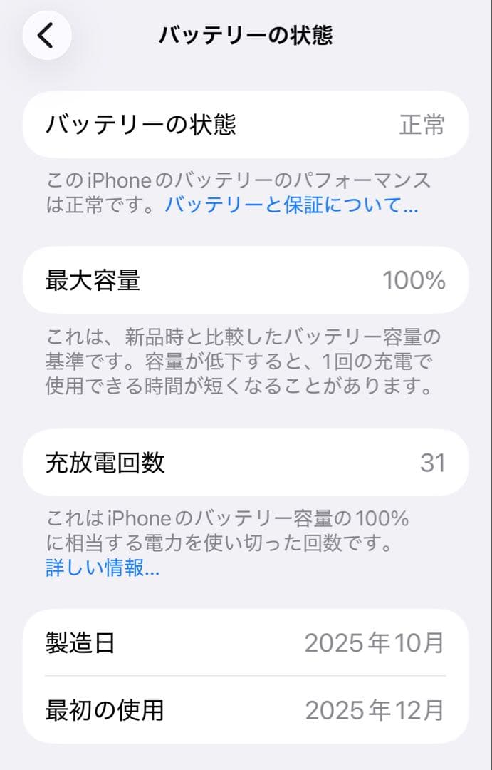 Apple iPhone 17pro maxシルバー
