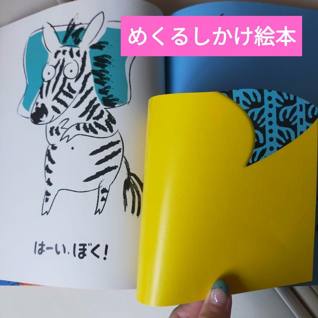 まとめ売り クレヨンハウス ブッククラブ 絵本の本棚 1-4歳 他 計25冊