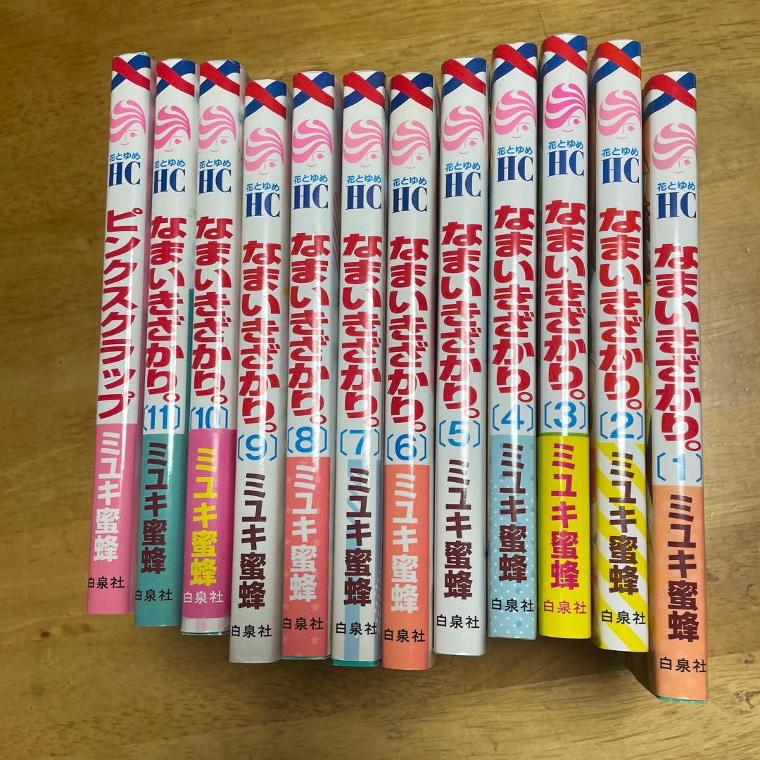 ☆なまいきざかり☆全巻 小冊子付き ミユキ蜂蜜