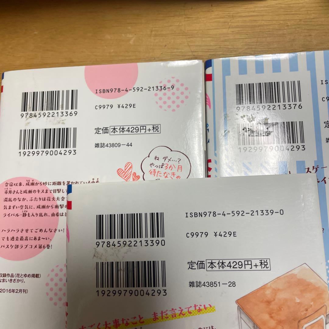 ☆なまいきざかり☆全巻 小冊子付き ミユキ蜂蜜