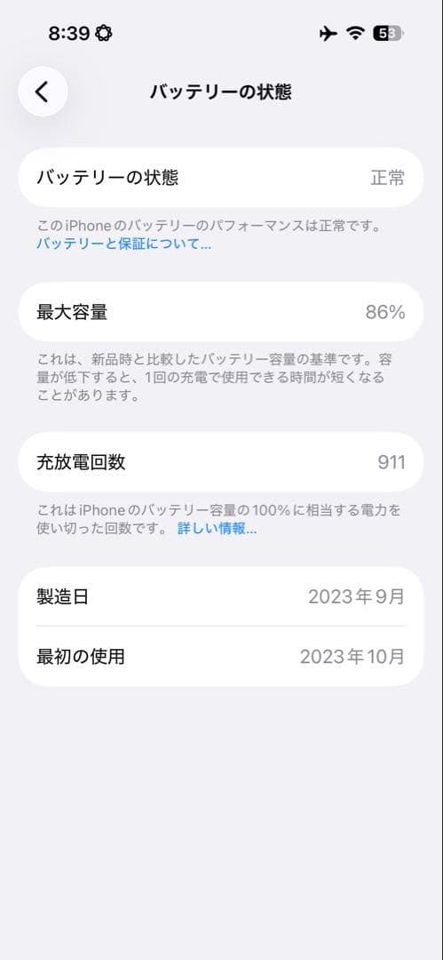 iPhone 15 Pro 128GB ナチュラルチタニウム SIMフリー