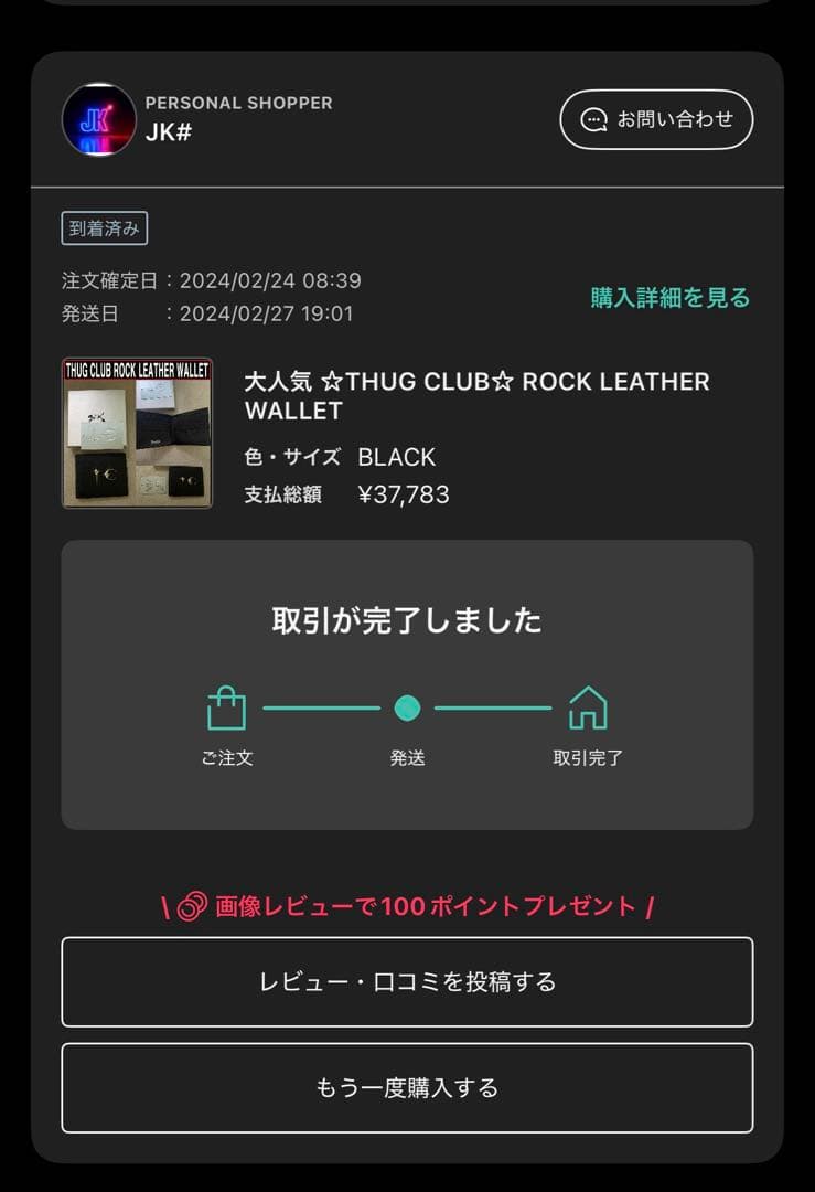 Thug club 2つ折り財布 正規品