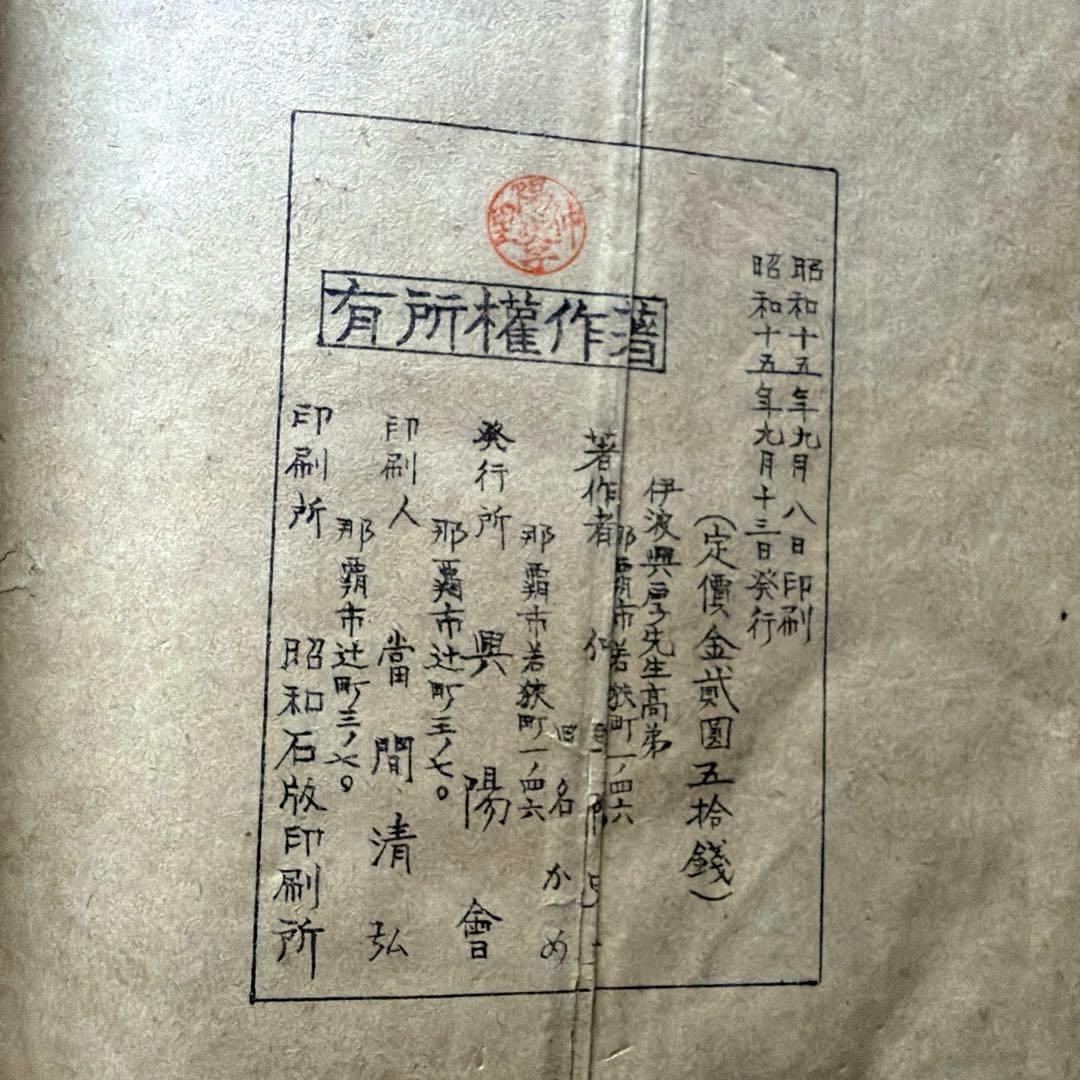 古い　工工四　本　楽譜　三線