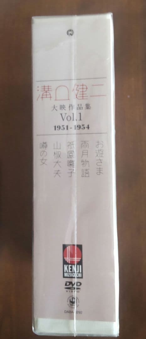 溝口健二 大映作品集 vol.1 1951-1954〈5枚組〉