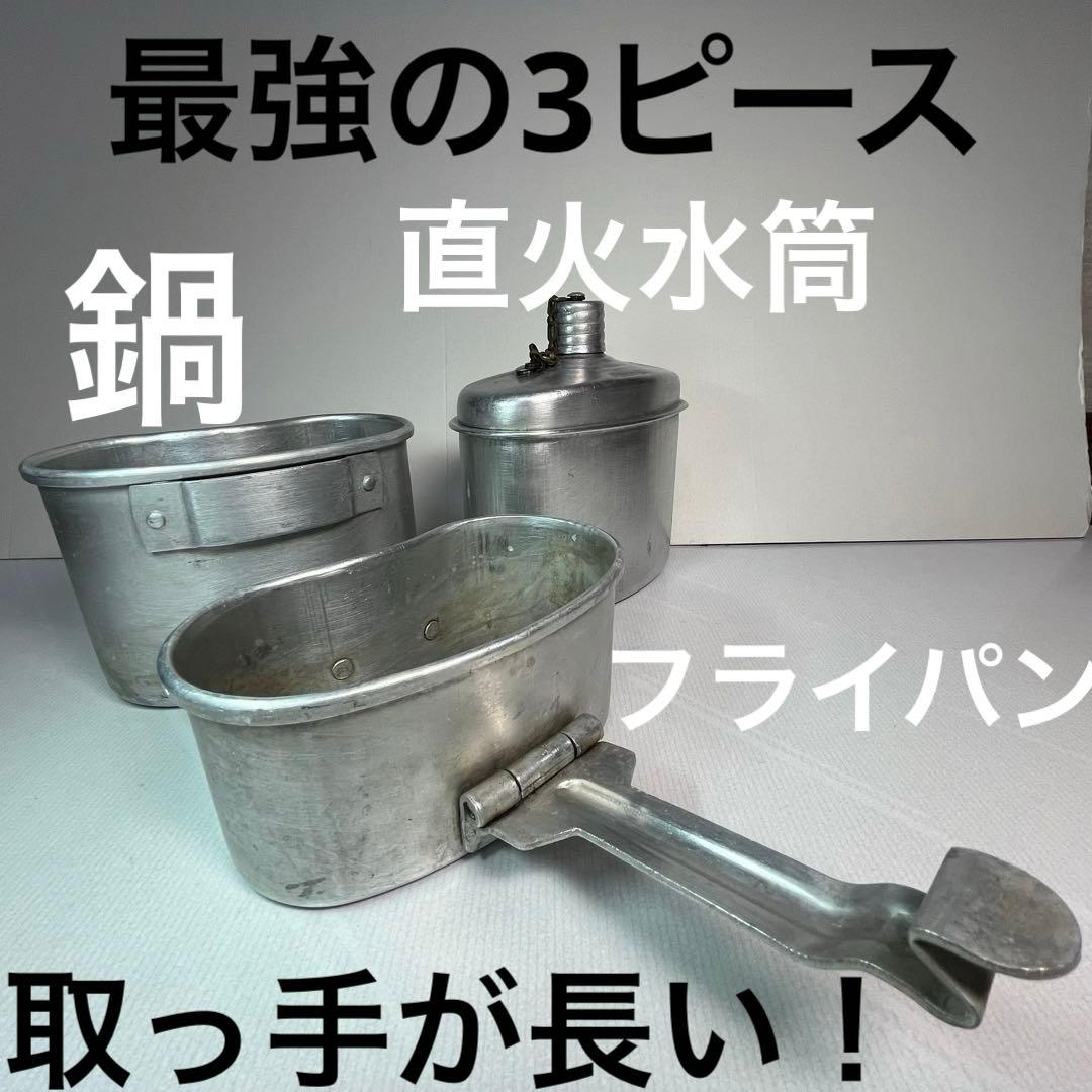 ブルガリア軍 3ピース キャンティーン 湯たんぽ ロシア軍 VDV バルカン飯盒