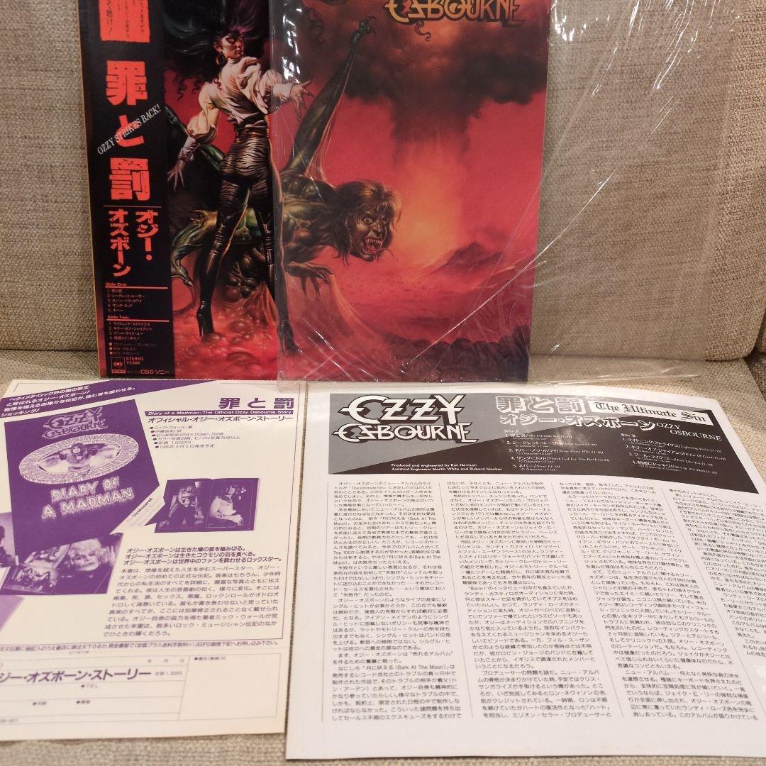 Ozzy Osbourne 　罪と罰