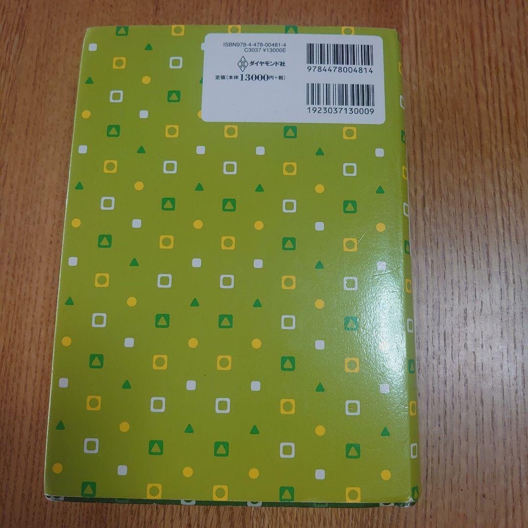 自閉症児の教育マニュアル