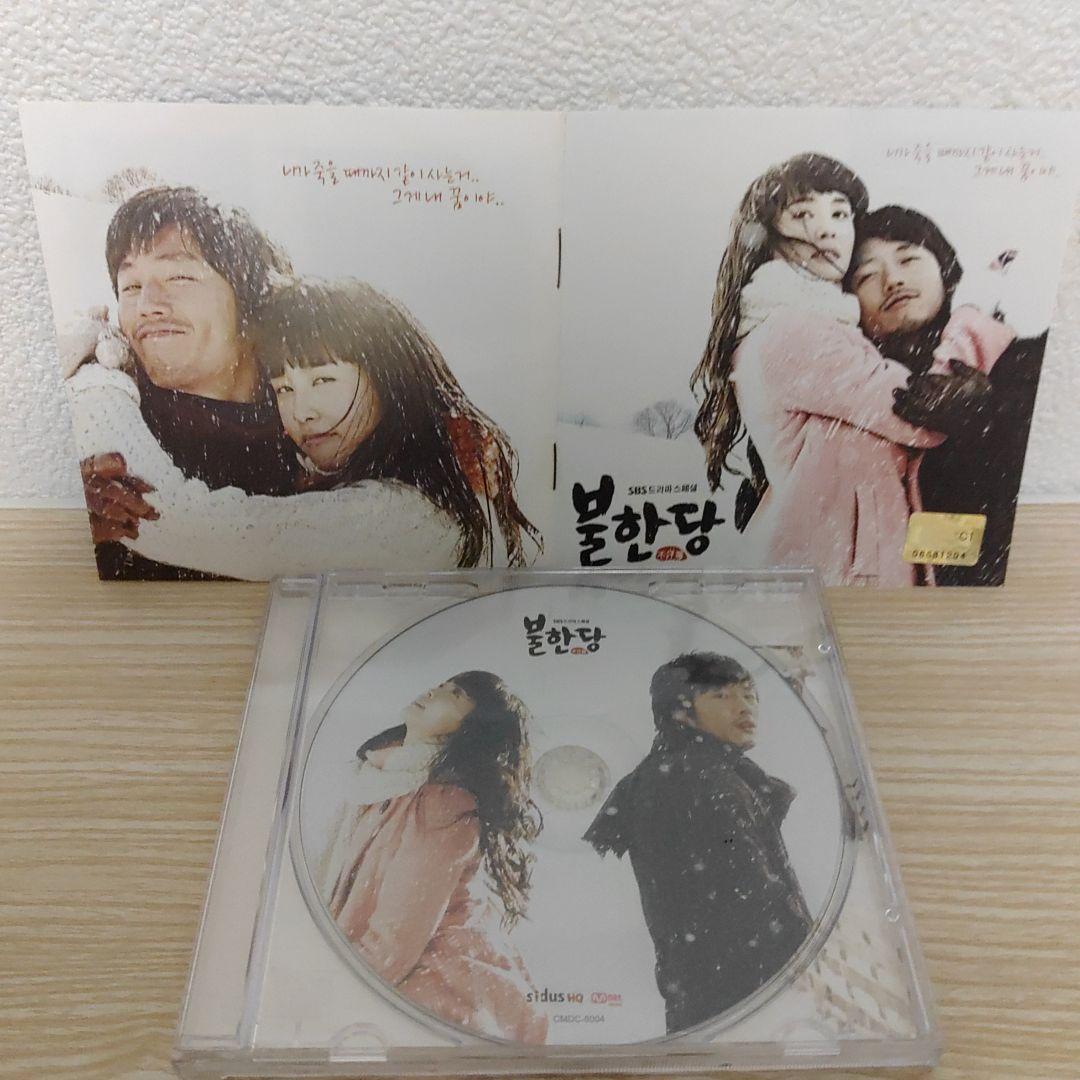 チャン・ヒョク主演.韓国ドラマ (不汗党プランダン)ost CD(希少.韓国版)