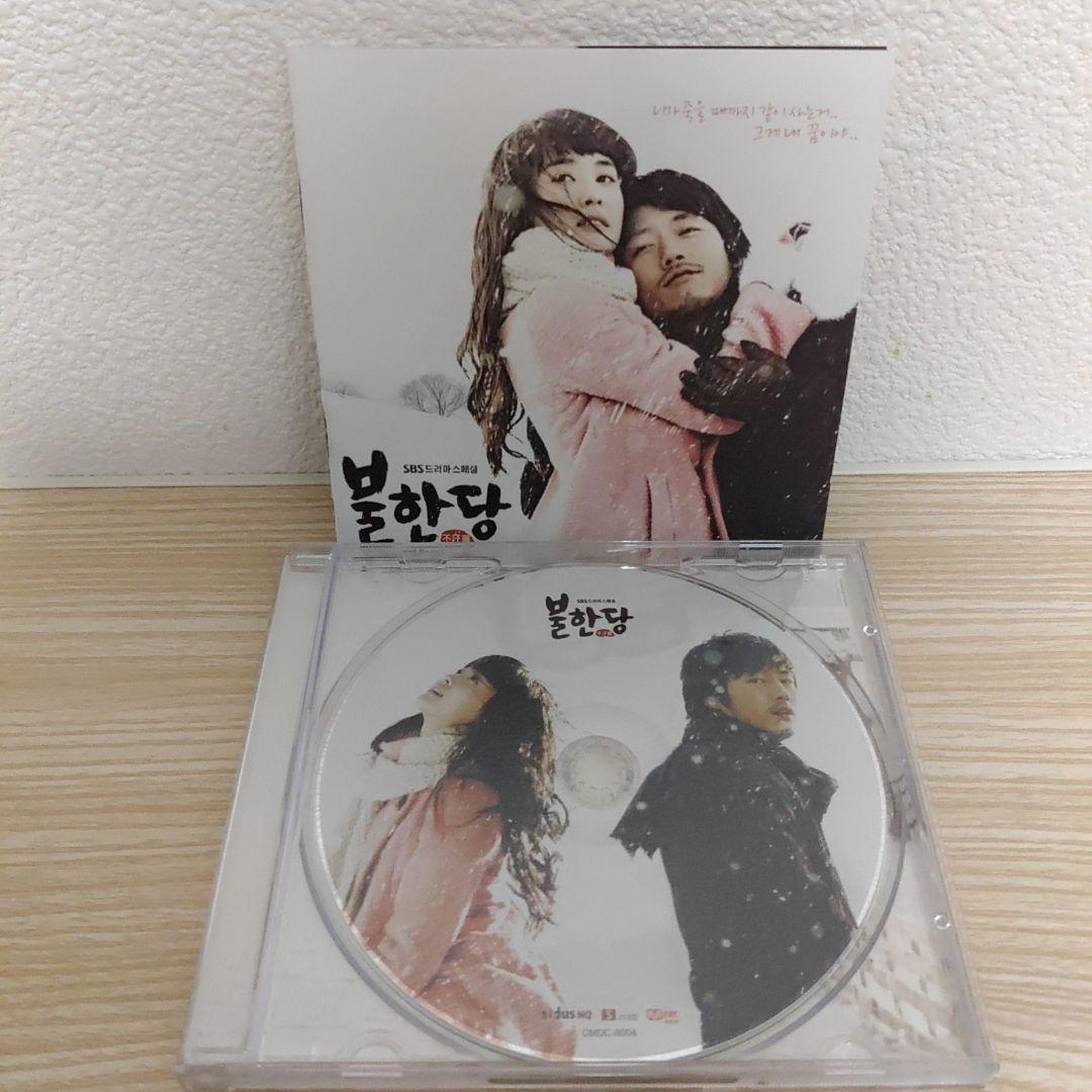 チャン・ヒョク主演.韓国ドラマ (不汗党プランダン)ost CD(希少.韓国版)