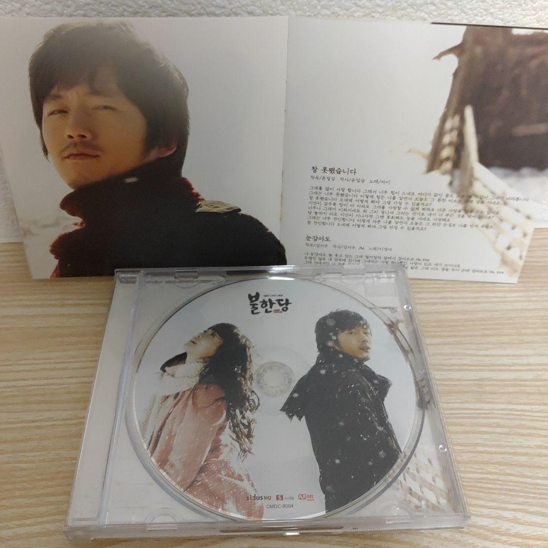 チャン・ヒョク主演.韓国ドラマ (不汗党プランダン)ost CD(希少.韓国版)