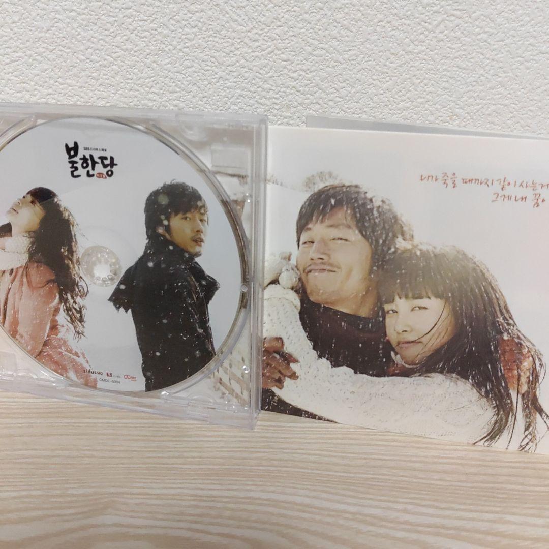 チャン・ヒョク主演.韓国ドラマ (不汗党プランダン)ost CD(希少.韓国版)