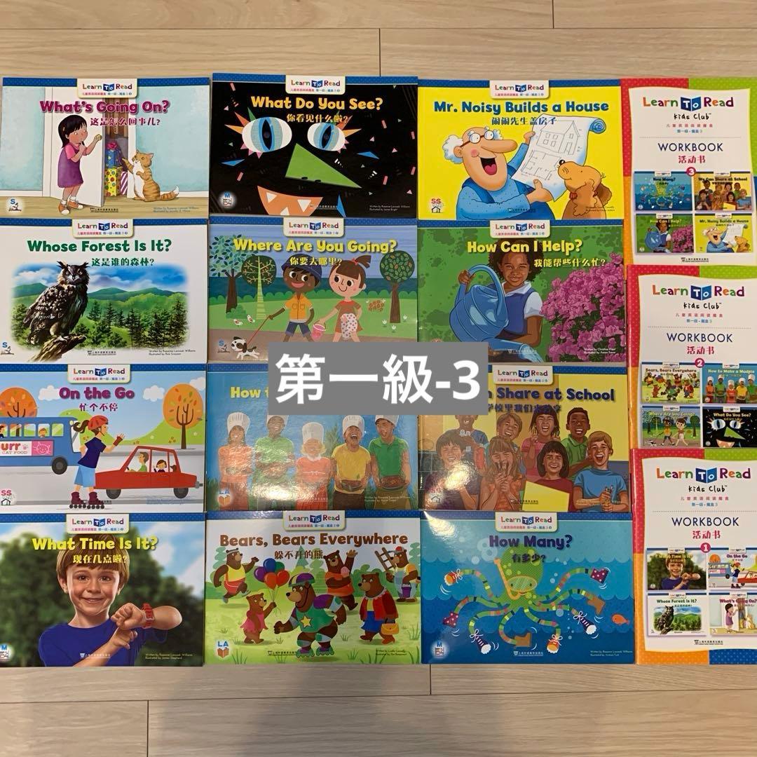 ★1/31週末セール★CTP1-3フルセット(中国版)156冊＋ワーク39冊